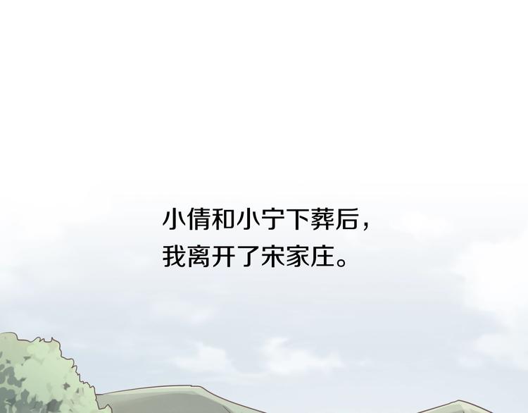 🍶穿越拦截者 第12话 我这一响指下去！ 第1页