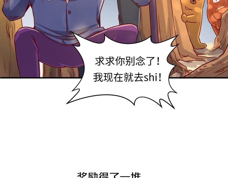🍶穿越拦截者 第12话 我这一响指下去！ 第11页