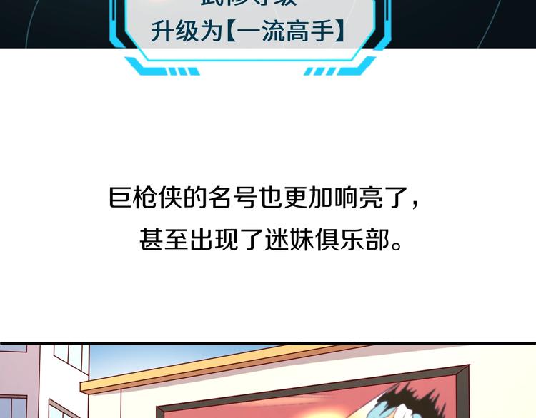 🍶穿越拦截者 第12话 我这一响指下去！ 第15页