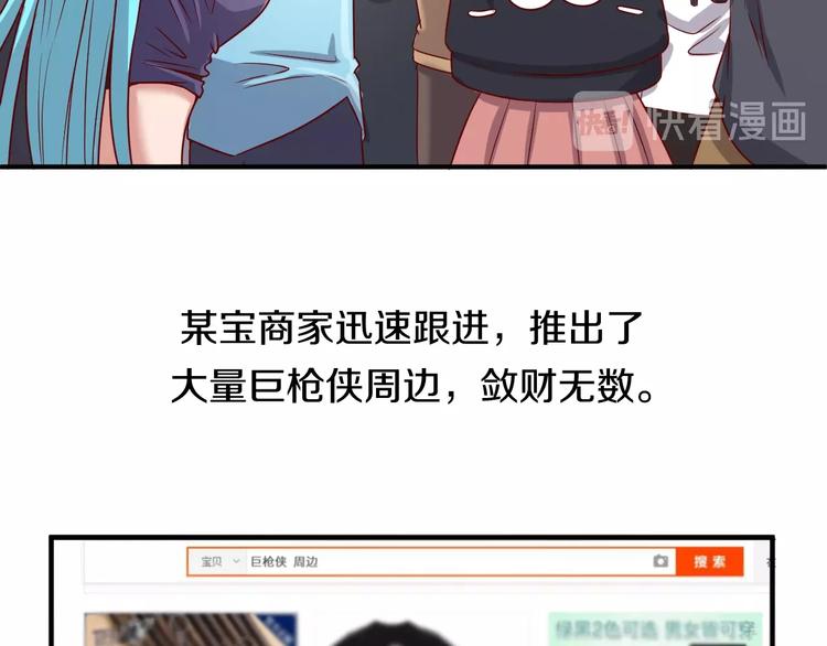 🍶穿越拦截者 第12话 我这一响指下去！ 第17页