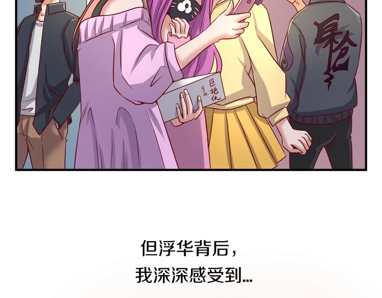 🍶穿越拦截者 第12话 我这一响指下去！ 第20页