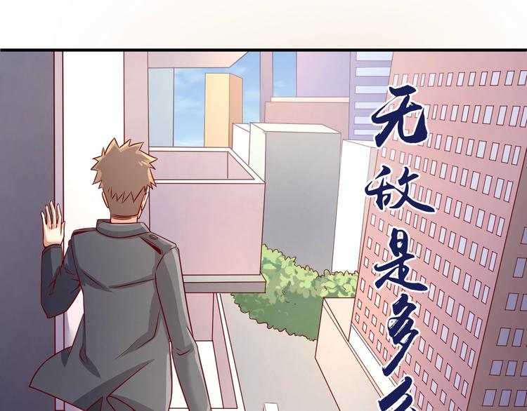 🍶穿越拦截者 第12话 我这一响指下去！ 第21页