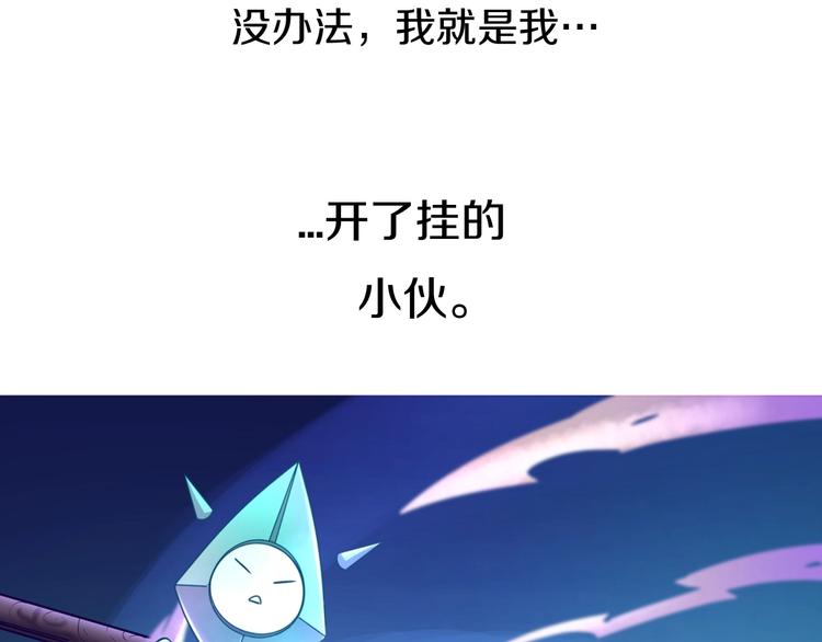 🍶穿越拦截者 第12话 我这一响指下去！ 第23页