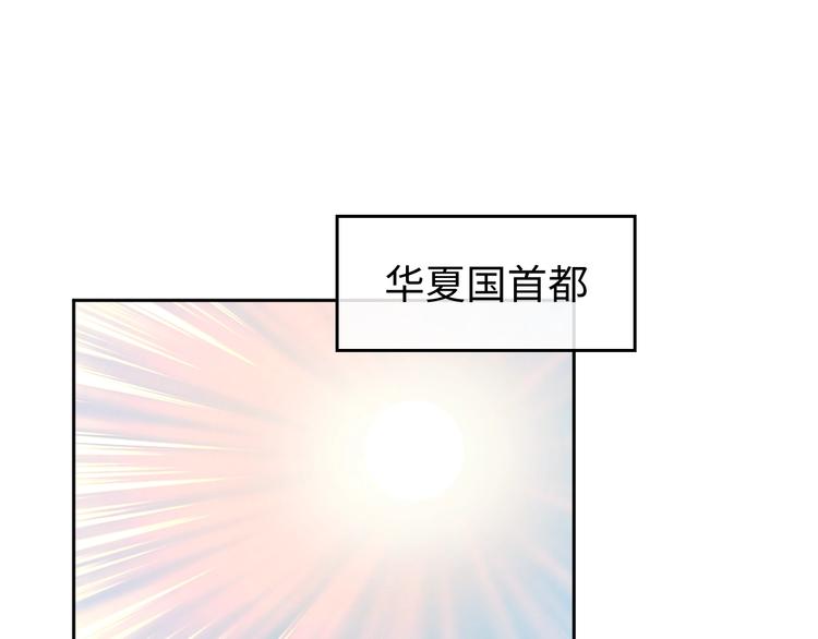 🍶穿越拦截者 第12话 我这一响指下去！ 第28页