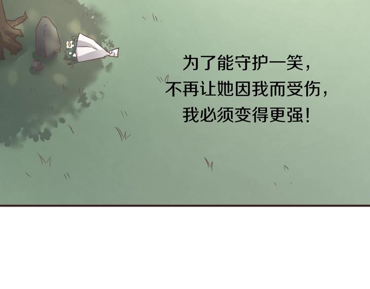 🍶穿越拦截者 第12话 我这一响指下去！ 第3页