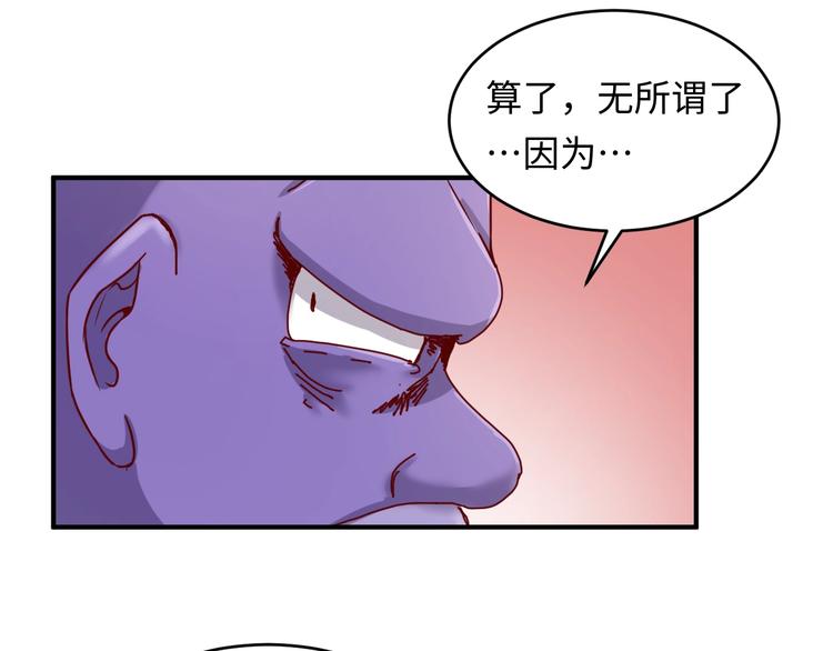 🍶穿越拦截者 第12话 我这一响指下去！ 第38页