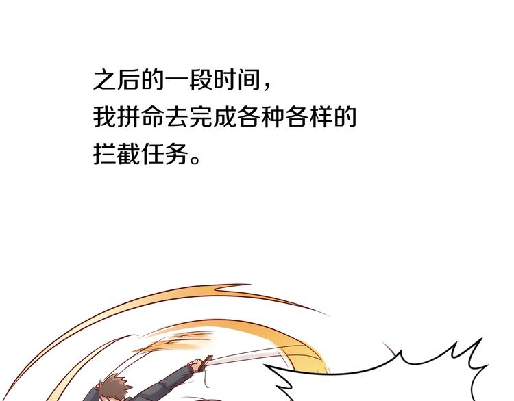 🍶穿越拦截者 第12话 我这一响指下去！ 第4页