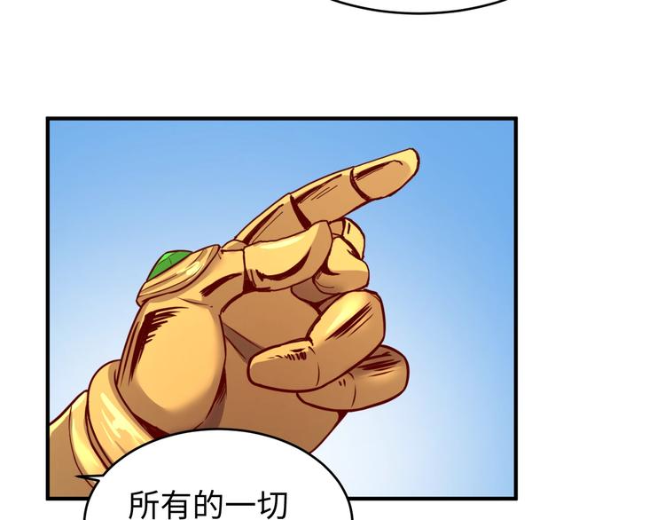 🍶穿越拦截者 第12话 我这一响指下去！ 第41页
