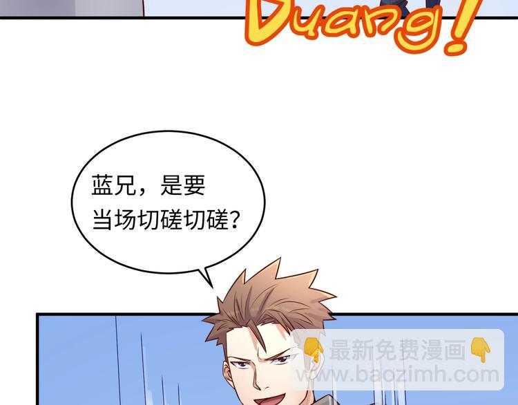 🍶穿越拦截者 第14话 我和我的兰陵王 第18页