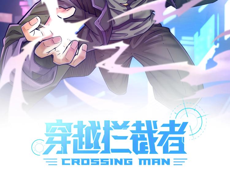 🍶穿越拦截者 第14话 我和我的兰陵王 第2页