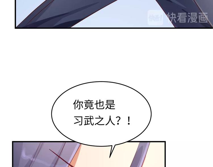 🍶穿越拦截者 第14话 我和我的兰陵王 第20页