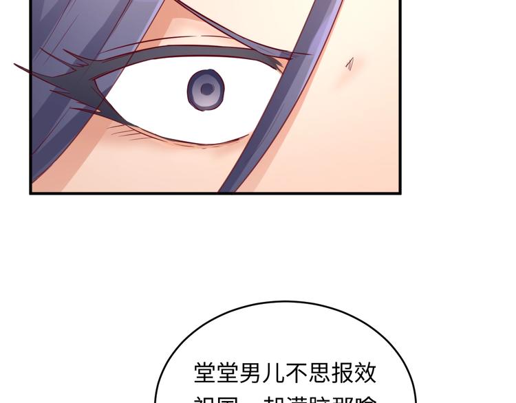🍶穿越拦截者 第14话 我和我的兰陵王 第21页