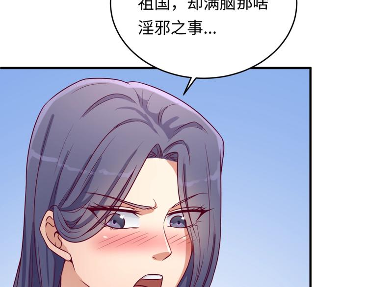 🍶穿越拦截者 第14话 我和我的兰陵王 第22页