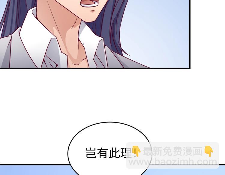 🍶穿越拦截者 第14话 我和我的兰陵王 第23页