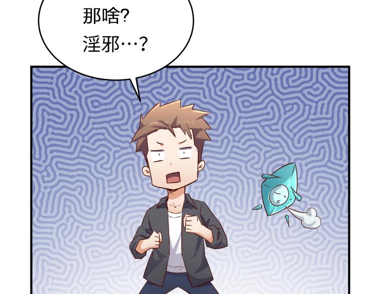 🍶穿越拦截者 第14话 我和我的兰陵王 第26页