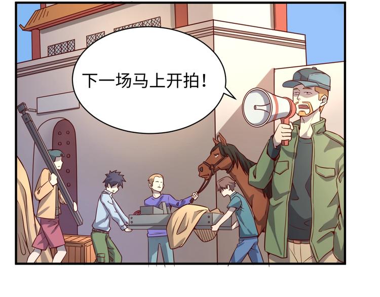 🍶穿越拦截者 第14话 我和我的兰陵王 第29页