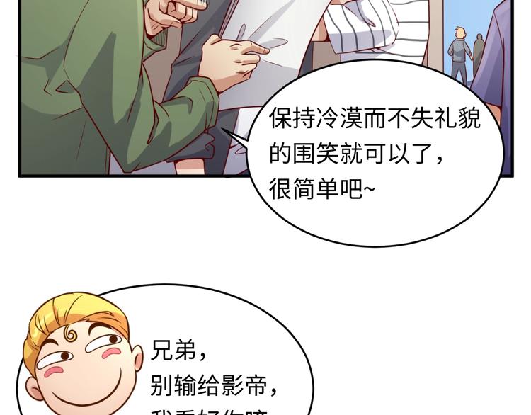 🍶穿越拦截者 第14话 我和我的兰陵王 第33页