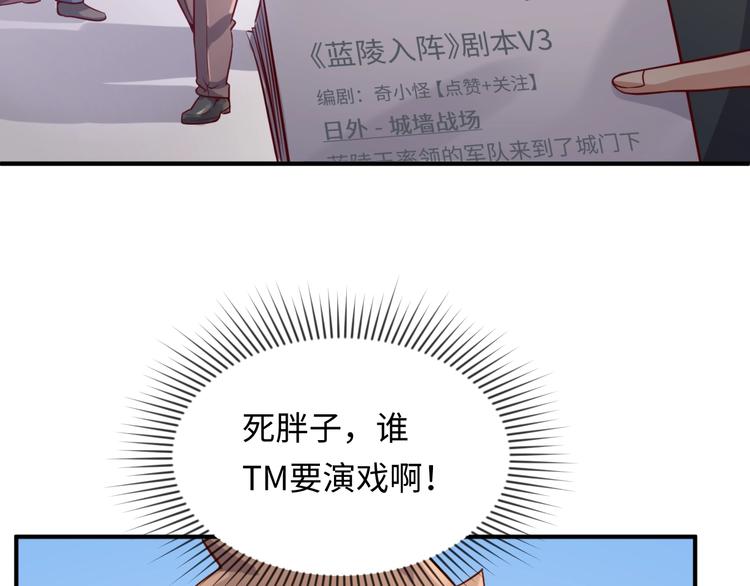 🍶穿越拦截者 第14话 我和我的兰陵王 第35页