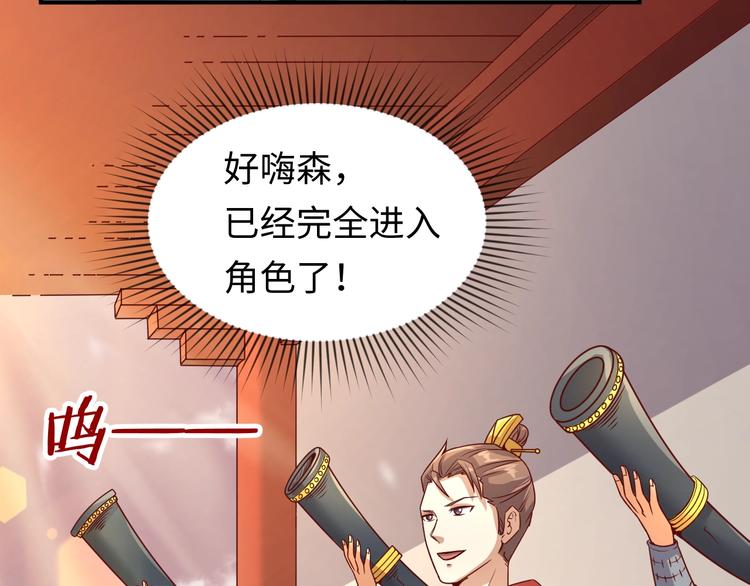 🍶穿越拦截者 第14话 我和我的兰陵王 第40页