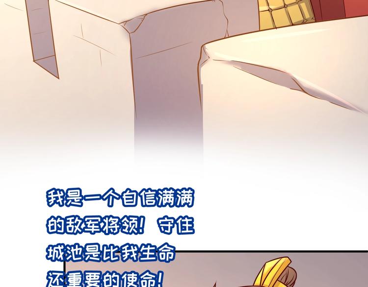 🍶穿越拦截者 第14话 我和我的兰陵王 第42页