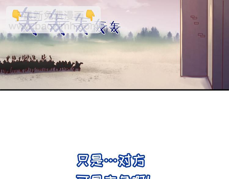 🍶穿越拦截者 第14话 我和我的兰陵王 第46页