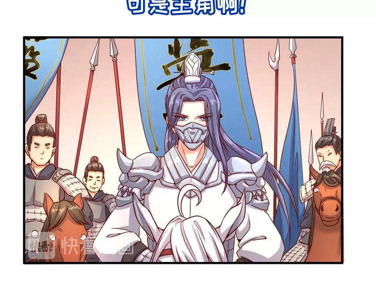 🍶穿越拦截者 第14话 我和我的兰陵王 第47页