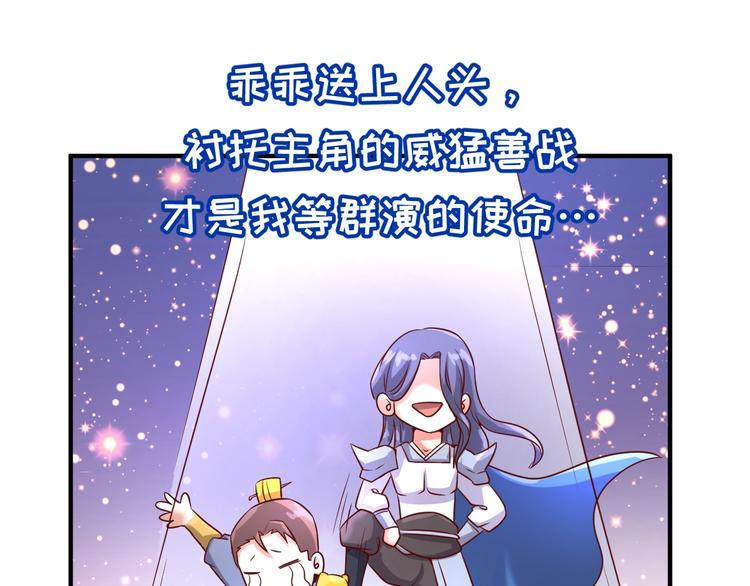 🍶穿越拦截者 第14话 我和我的兰陵王 第48页