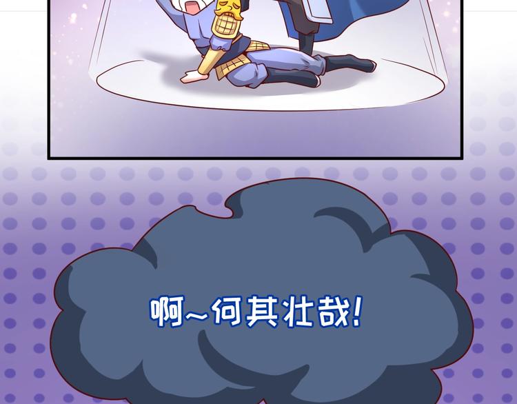 🍶穿越拦截者 第14话 我和我的兰陵王 第49页