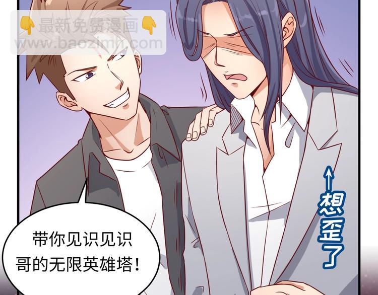 🍶穿越拦截者 第14话 我和我的兰陵王 第5页