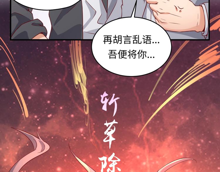 🍶穿越拦截者 第14话 我和我的兰陵王 第6页