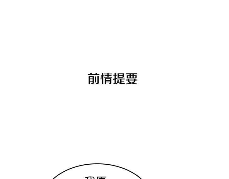 🍶穿越拦截者 第16话 最后的生还者？ 第1页