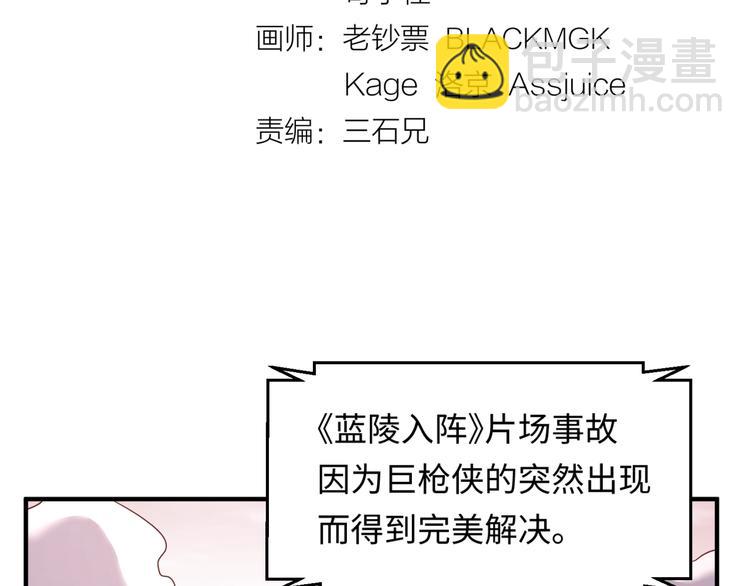 🍶穿越拦截者 第16话 最后的生还者？ 第11页