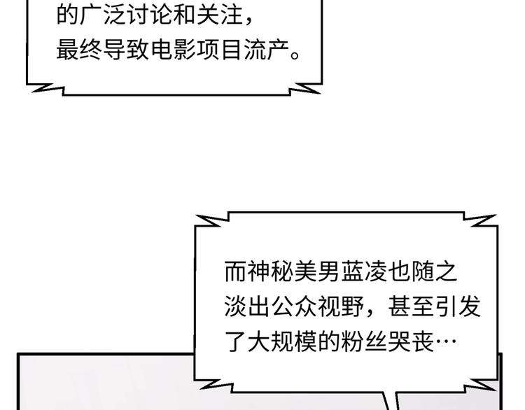 🍶穿越拦截者 第16话 最后的生还者？ 第13页