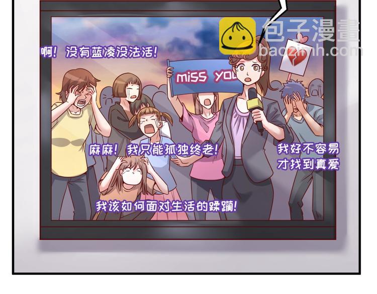 🍶穿越拦截者 第16话 最后的生还者？ 第14页