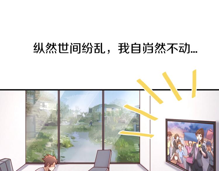 🍶穿越拦截者 第16话 最后的生还者？ 第15页