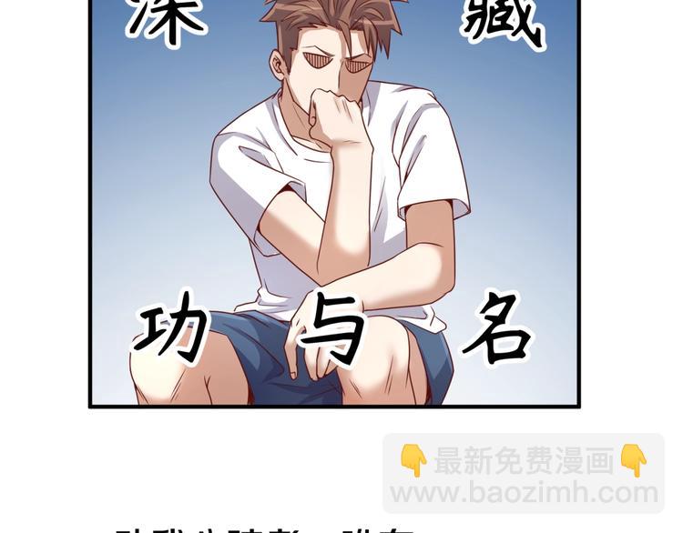 🍶穿越拦截者 第16话 最后的生还者？ 第17页