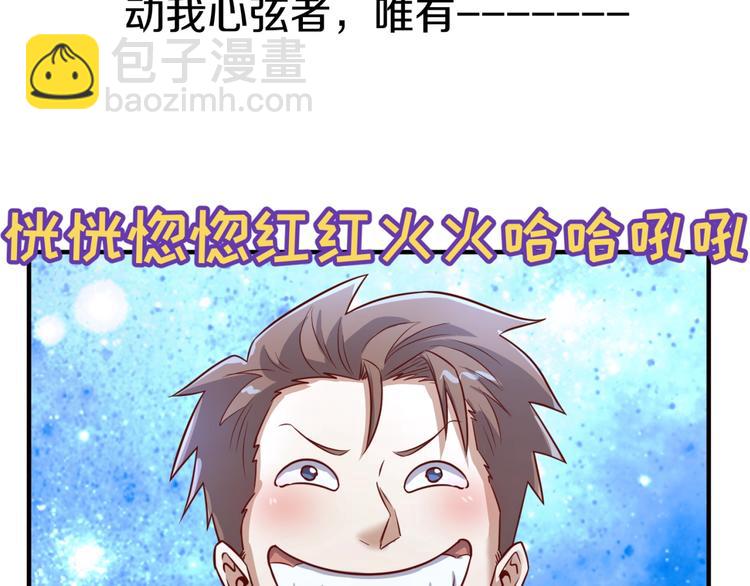 🍶穿越拦截者 第16话 最后的生还者？ 第18页