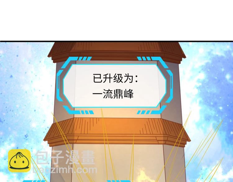 🍶穿越拦截者 第16话 最后的生还者？ 第20页