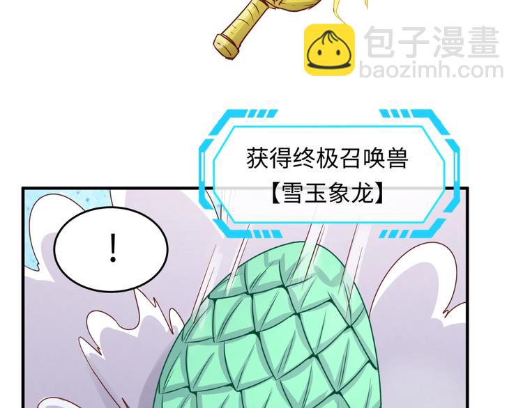 🍶穿越拦截者 第16话 最后的生还者？ 第23页