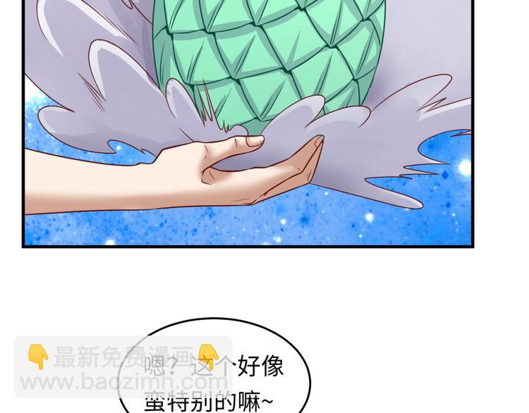 🍶穿越拦截者 第16话 最后的生还者？ 第24页