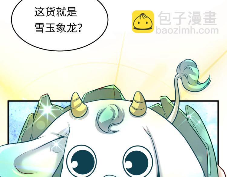 🍶穿越拦截者 第16话 最后的生还者？ 第30页