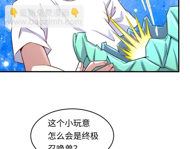 🍶穿越拦截者 第16话 最后的生还者？ 第33页