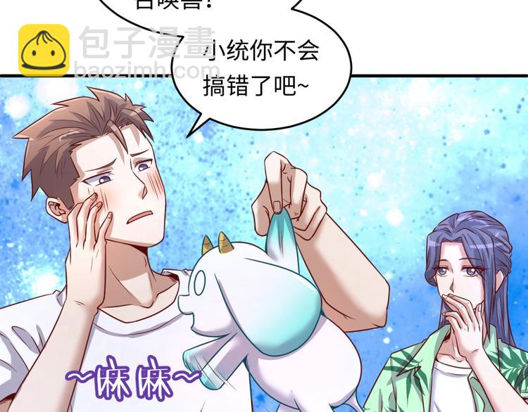 🍶穿越拦截者 第16话 最后的生还者？ 第34页