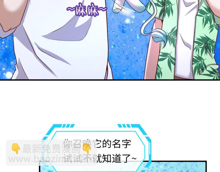 🍶穿越拦截者 第16话 最后的生还者？ 第35页