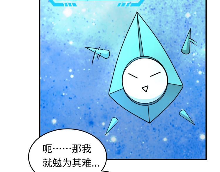 🍶穿越拦截者 第16话 最后的生还者？ 第36页