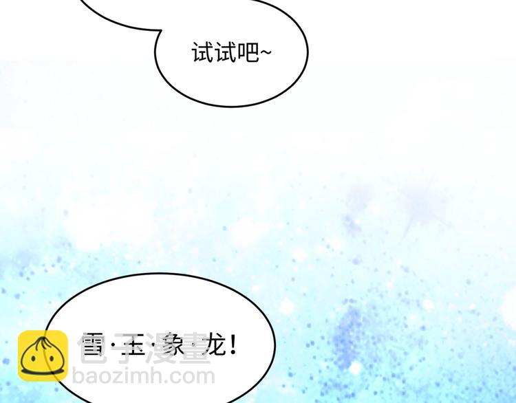 🍶穿越拦截者 第16话 最后的生还者？ 第37页
