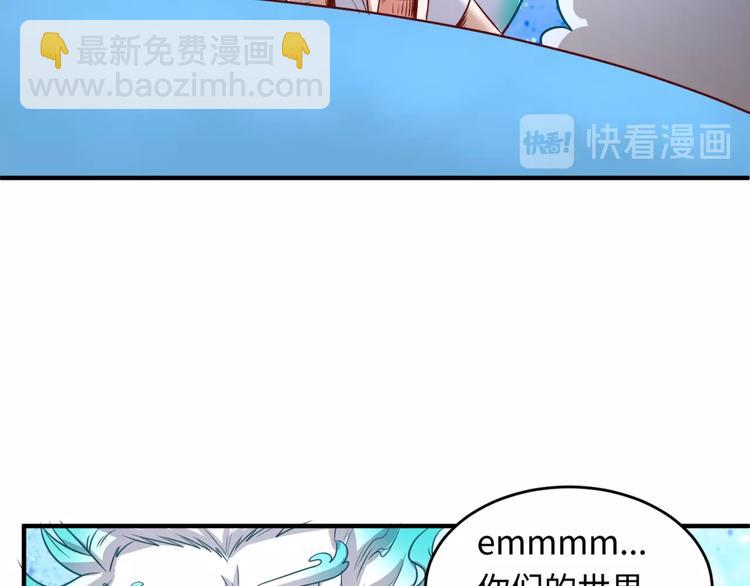 🍶穿越拦截者 第16话 最后的生还者？ 第44页