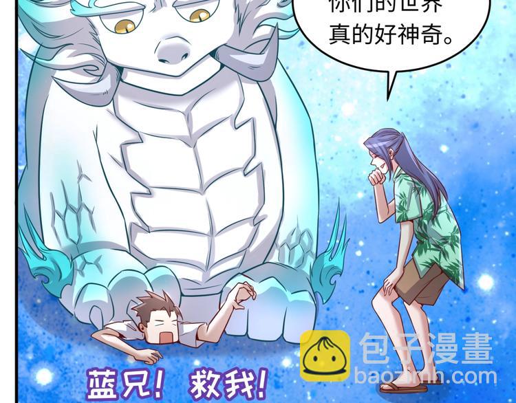 🍶穿越拦截者 第16话 最后的生还者？ 第45页