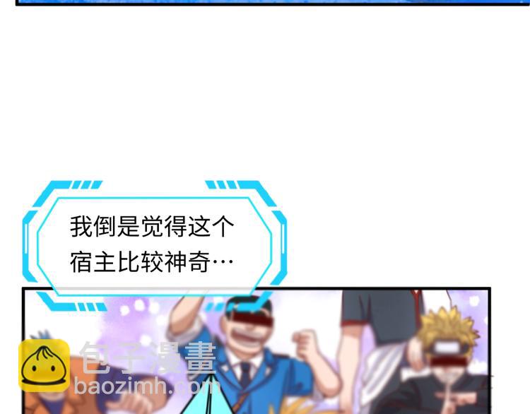 🍶穿越拦截者 第16话 最后的生还者？ 第46页