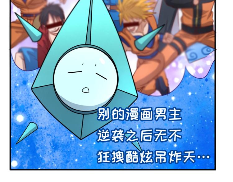 🍶穿越拦截者 第16话 最后的生还者？ 第47页